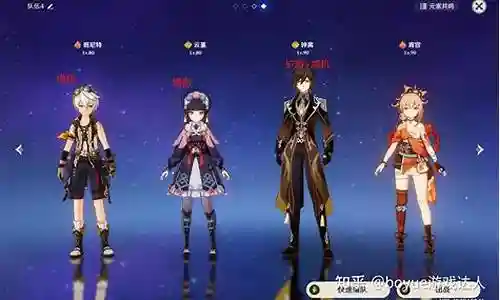 前期宵宫阵容搭配插图