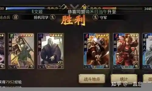 率土之滨新手曹操阵容搭配插图