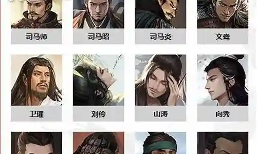 司马炎搭配阵容插图