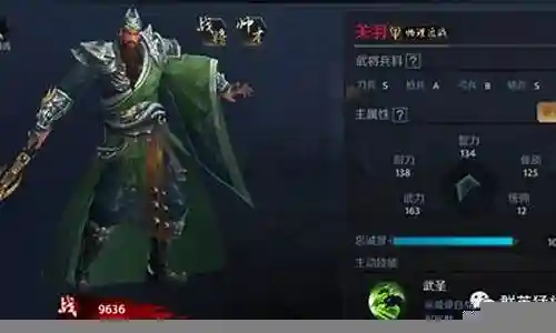 关羽终极阵容搭配最新插图