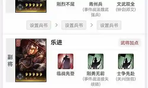 中二三国阵容搭配插图