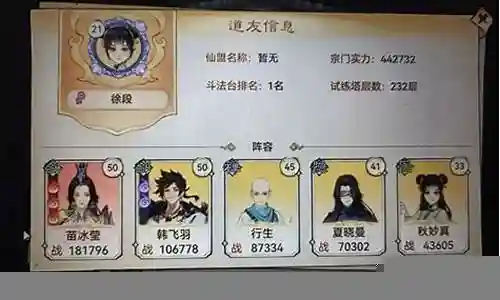 最强祖师阵容职业搭配插图