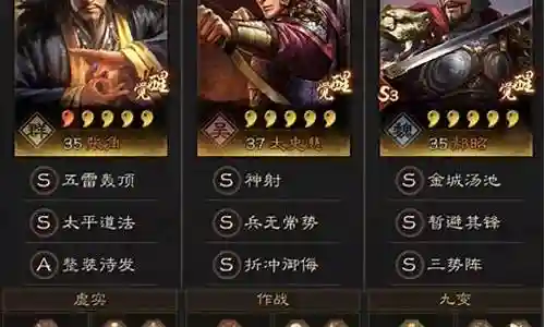 张角张宁阵容搭配