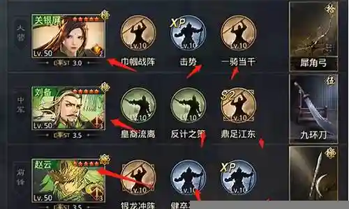 率土之滨收藏阵容搭配战法插图