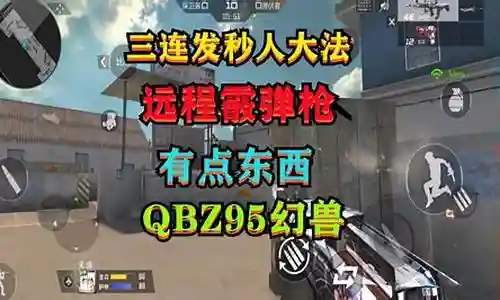 枪战王者组合搭配阵容插图