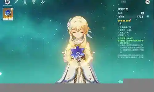 主角雷系阵容搭配插图