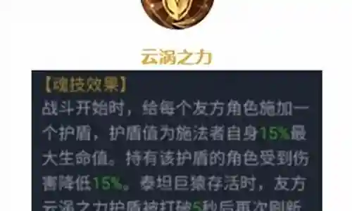 泰坦阵容魂环搭配插图