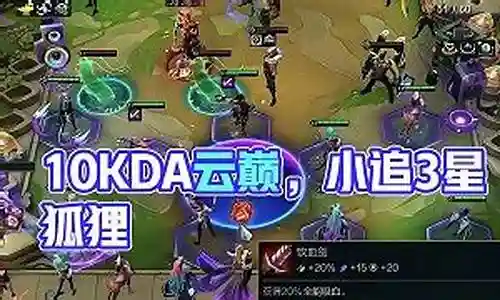 10kda阵容搭配插图