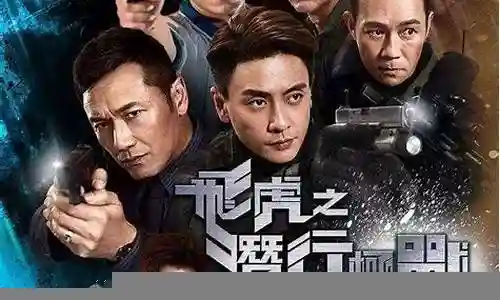 飞虎3最好的阵容搭配