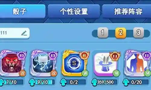雷神开局阵容搭配插图