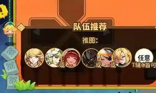 坎特阵容搭配技巧插图