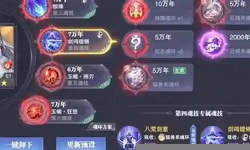 低星尘心阵容搭配插图