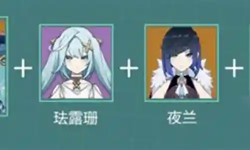 流浪者阵容搭配插图