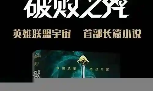 破败之咒搭配阵容插图