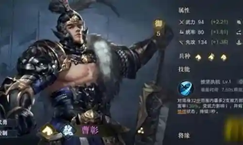 曹彰怎么搭配阵容插图