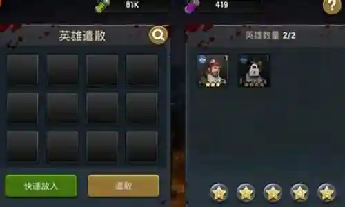 末日生存六星英雄阵容搭配