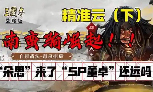新武将伊籍阵容搭配插图