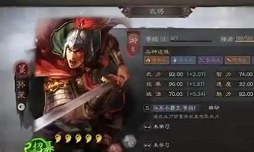 孙策平民玩家阵容搭配插图