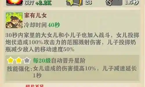 保卫田园阵容搭配攻略插图