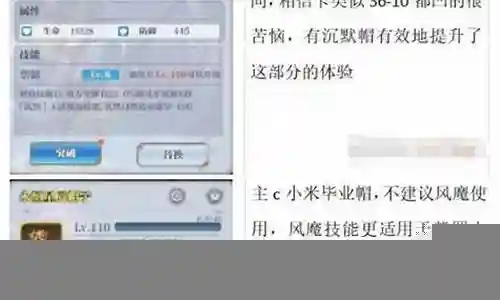 幻境炮手阵容搭配攻略插图