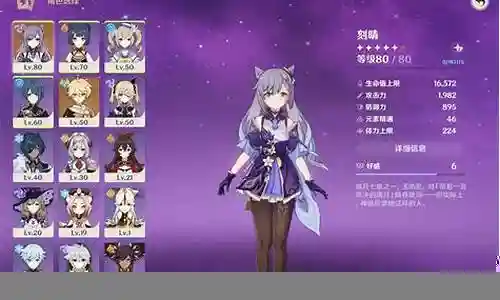 刻晴主流阵容搭配插图