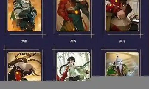 庞统蜀国阵容搭配插图