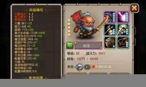 剑圣塔搭配阵容