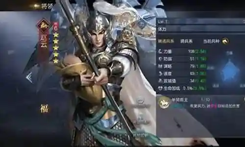 霸业赵云怎么搭配阵容插图