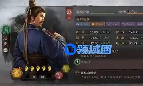 法正阵容搭配四插图
