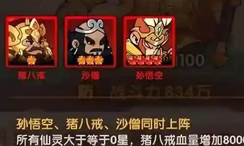 大圣试炼阵容搭配