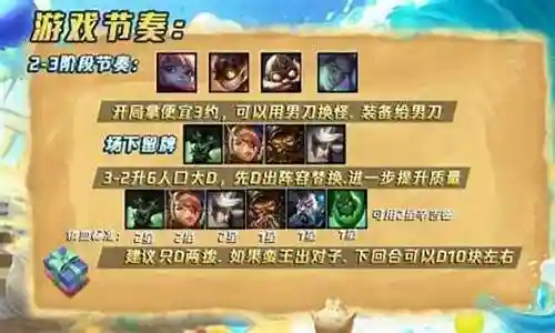 挑战蛮子阵容搭配最新插图