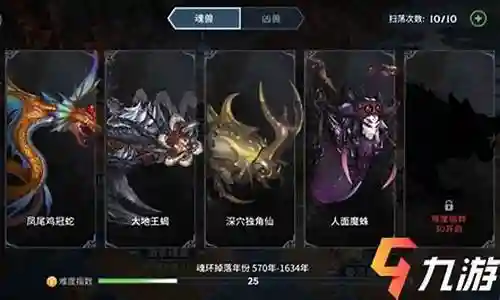 魂兽猎杀阵容搭配插图