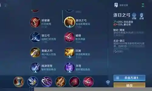 守约排位阵容怎么搭配插图
