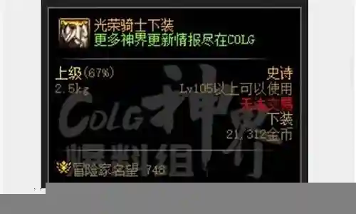狂龙搭配什么阵容好玩插图