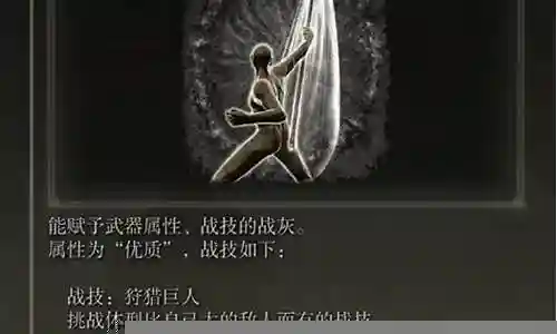 狩猎巨人搭配阵容图表大全插图