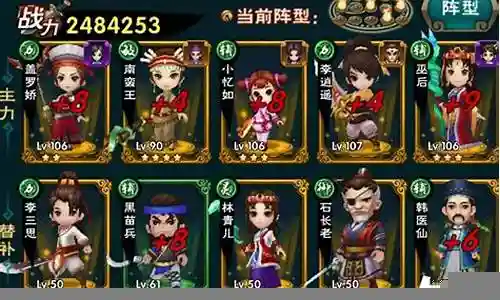 仙剑四单机阵容搭配图表插图