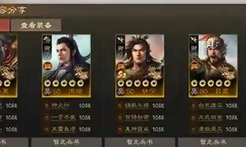 鲁肃主将怎么搭配阵容最强插图