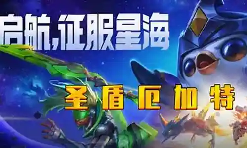 星海激战奥德赛阵容搭配插图