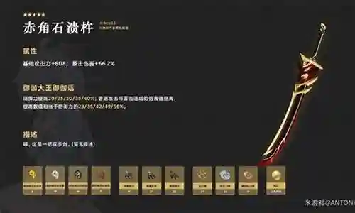 一斗阵容角色武器搭配插图