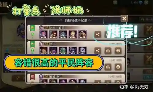 传奇宝宝推荐阵容搭配表