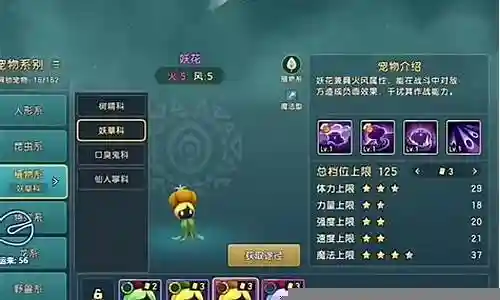 魔力翅膀推荐阵容搭配图片插图
