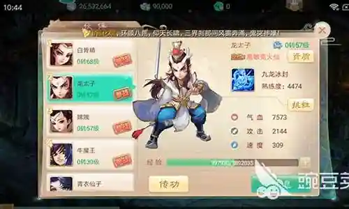 大话西游阵容搭配攻略插图