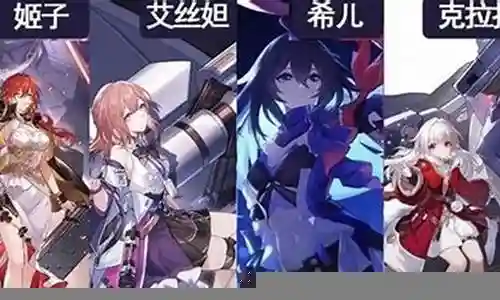 克拉拉如何搭配阵容插图