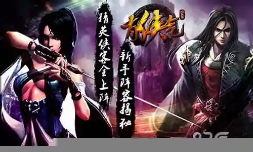 武林有侠气阵容搭配吗插图