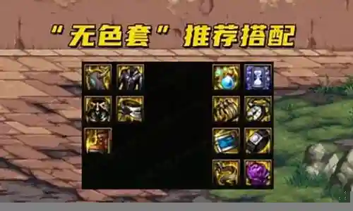 法师阵容弑神怎么搭配插图