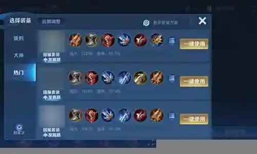 守约版本陷阱阵容怎么搭配插图