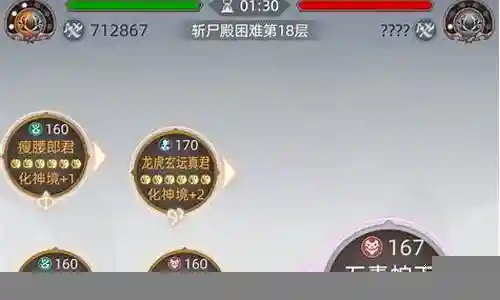 群雄封神阵容搭配图表大全插图