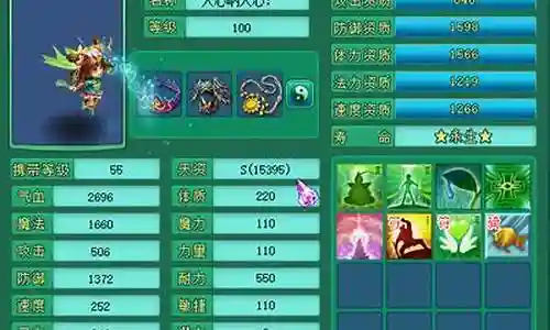 神兽养成记阵容搭配图片插图