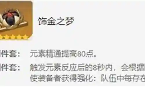 尼禄最强阵容搭配攻略插图