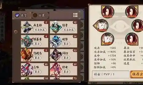 熏童阵容御魂搭配插图